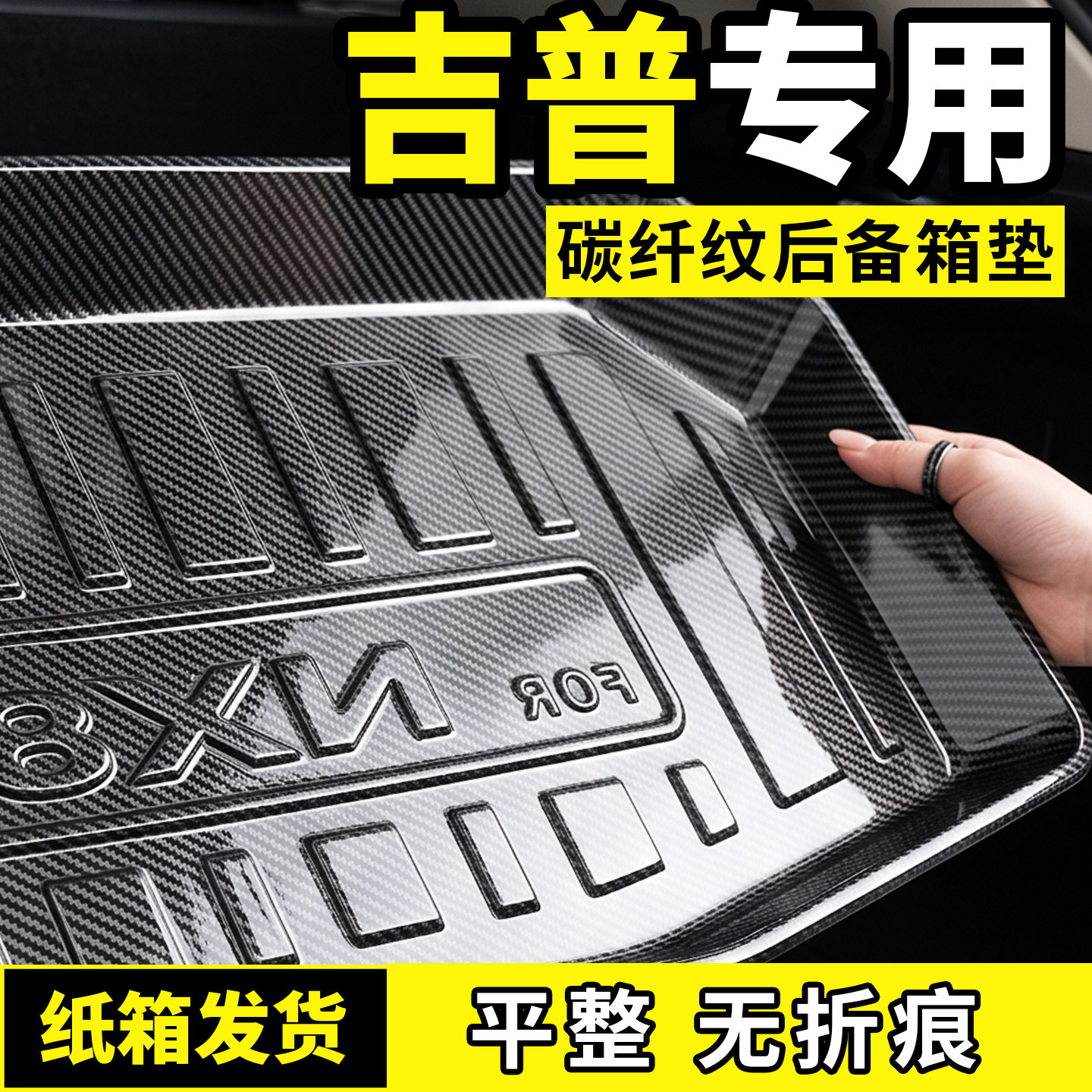 适用于jeep吉普牧马人大指挥官指南者自由侠光大切后备箱垫子尾箱