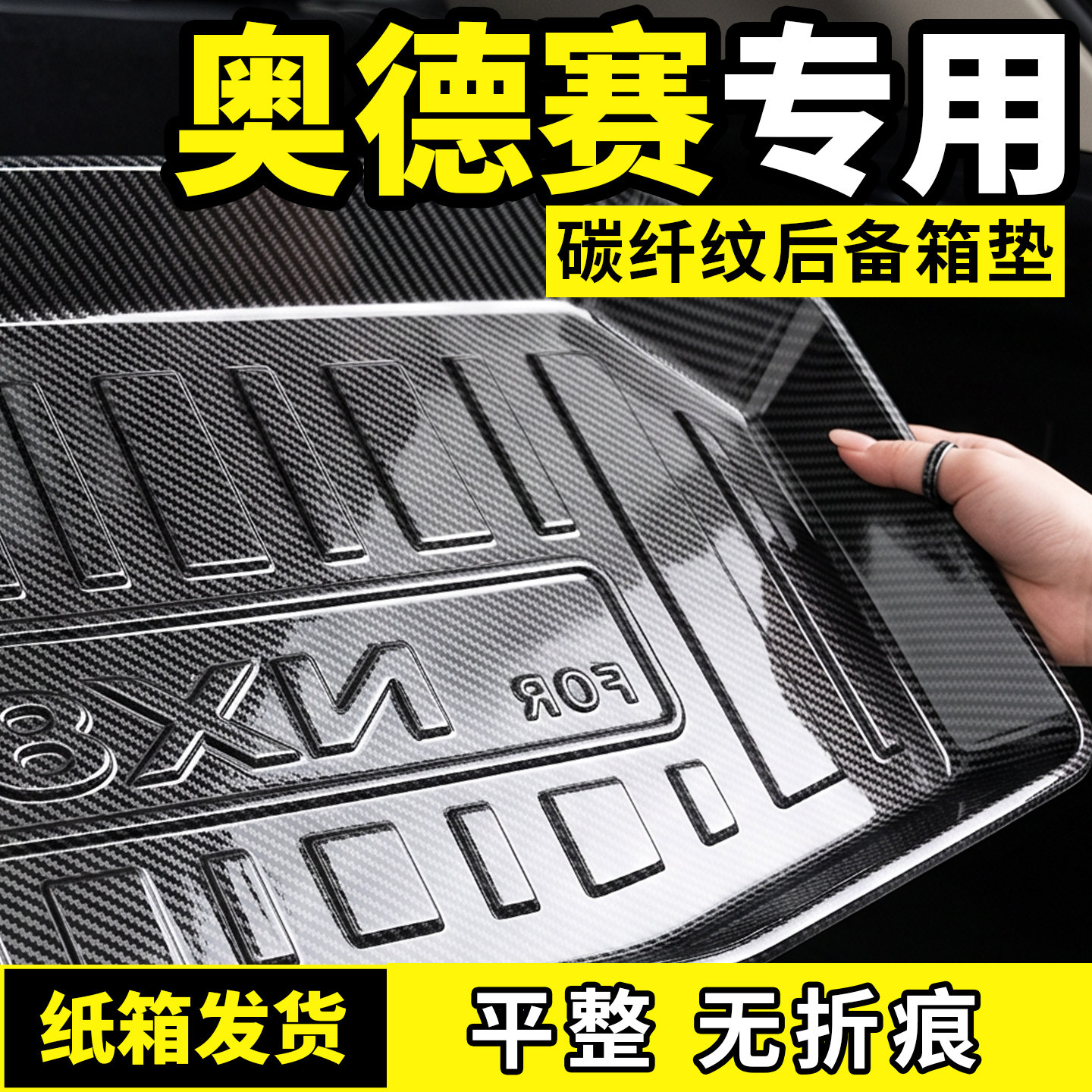 适用于本田奥德赛后备箱垫后车厢垫RB1汽车内饰用品大全改装饰配
