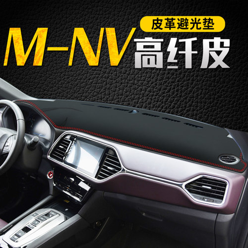专用于本田思铭M-NV仪表台避光垫中控防晒mnv遮阳装饰汽车用品新