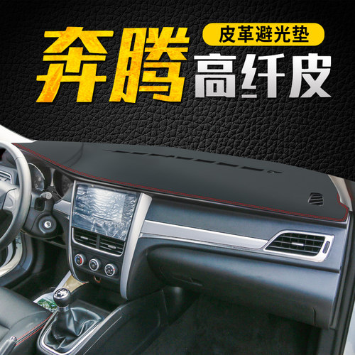 中控防晒改装饰仪表台避光垫