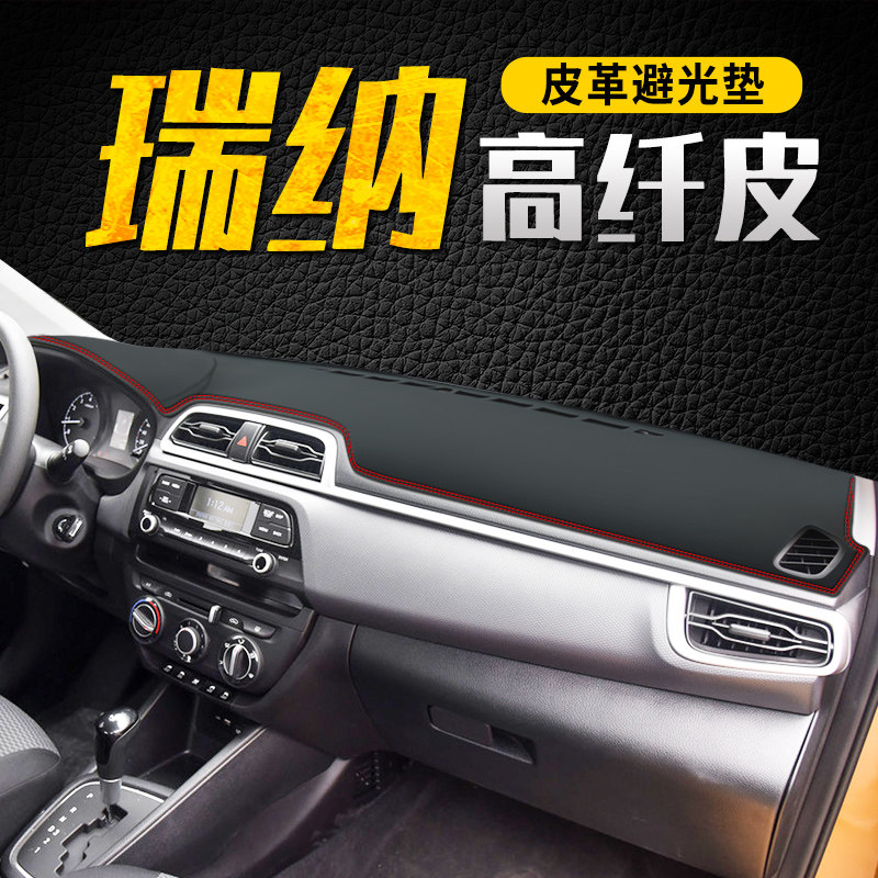 现代23款瑞纳仪表台避光垫悦纳RV中控改装饰防晒遮阳隔热汽车用品