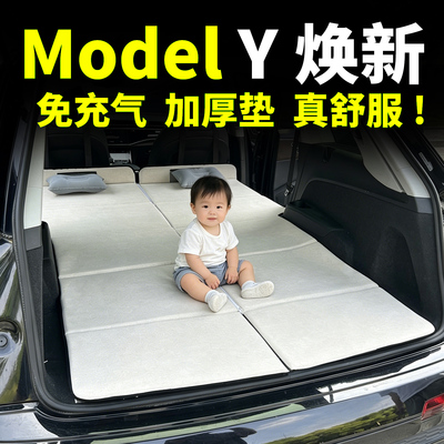适用特斯拉MODELY焕新版床垫YL汽车车载后排睡觉车上神器睡垫折叠