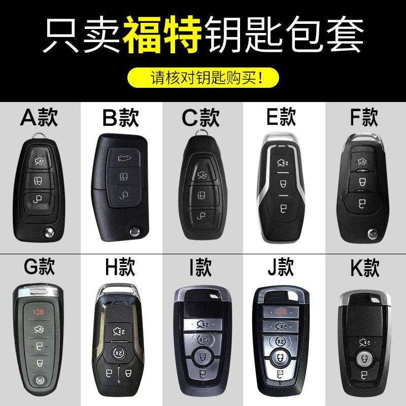 20款福特新蒙迪欧致胜金牛座嘉年华探险者撼路者汽车钥匙套扣包链在类目 汽车/用品/配件/改装, 汽车用品/内饰品, 驾车个人用品, 车用钥匙包中 - 来自Buy2taobao.com提供专业的淘宝代购服务