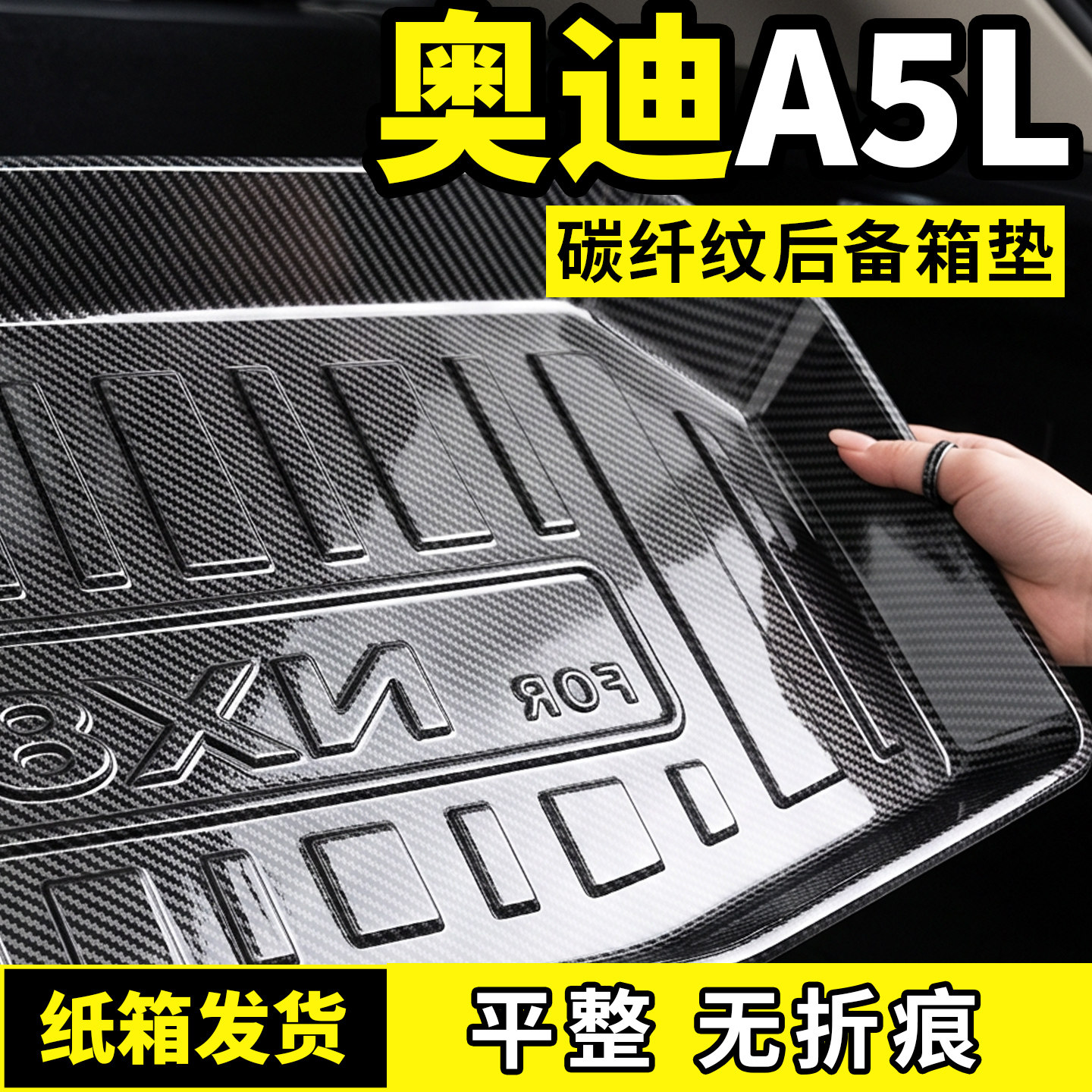 适配26款上汽一汽奥迪A5L后备箱垫子防脏后车厢垫车内装饰用品大图片