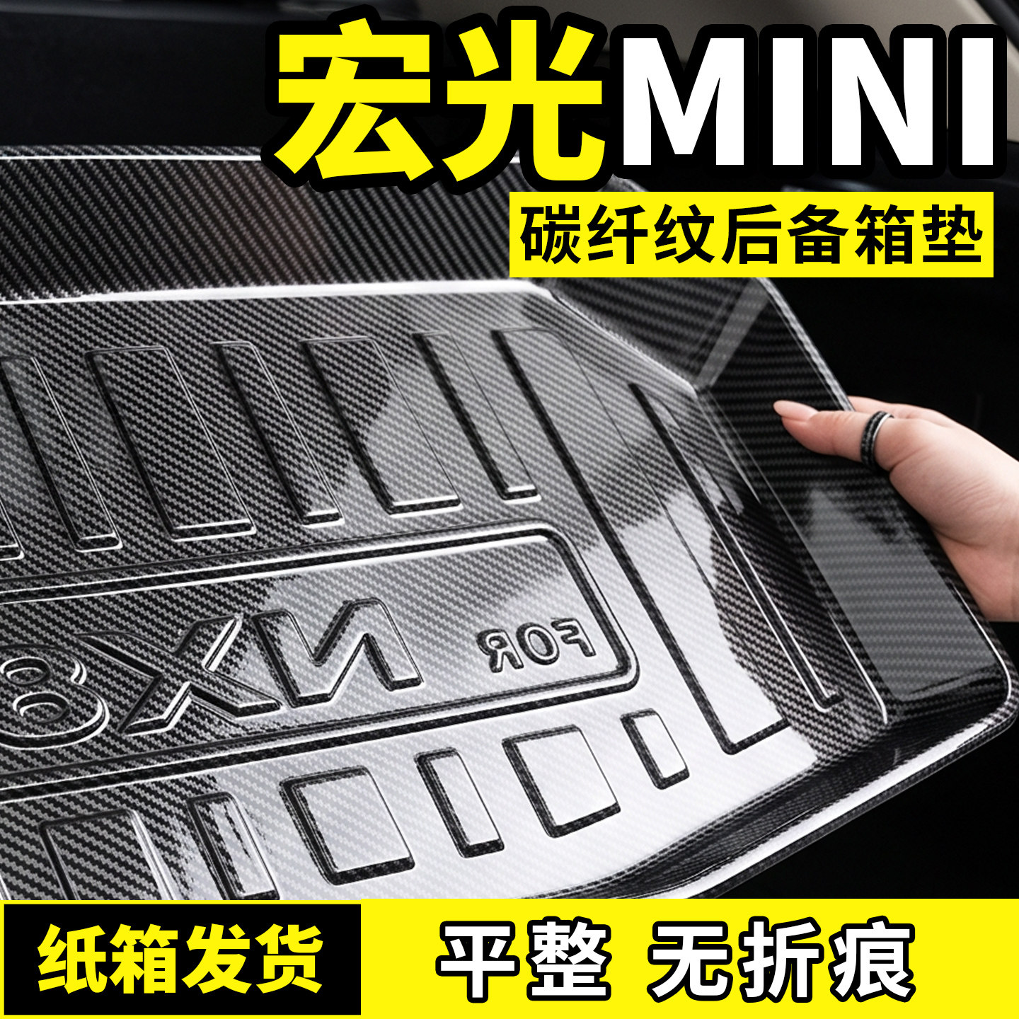 适配五菱宏光mini第三代后备箱垫尾箱垫马卡龙汽车内装饰改装配件图片