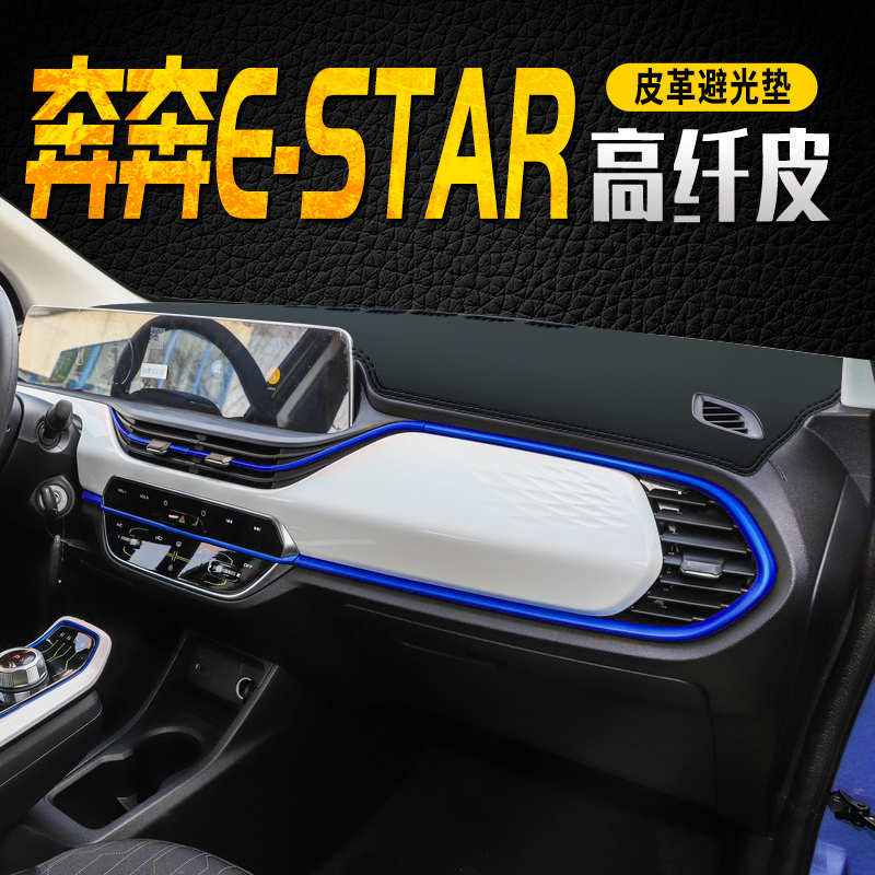 长安汽车仪表台避光垫