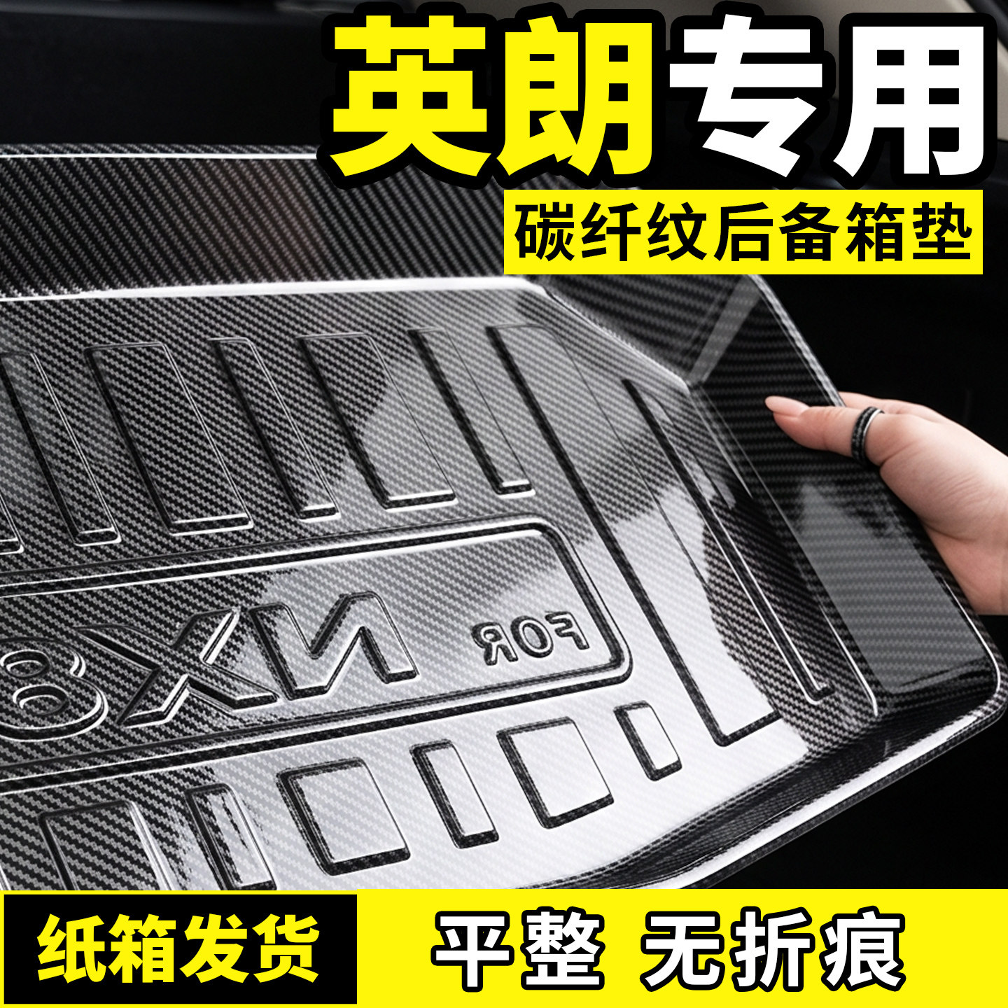 适用于25款别克英朗GT后备箱垫尾箱垫全车内饰改装配件专用品大全