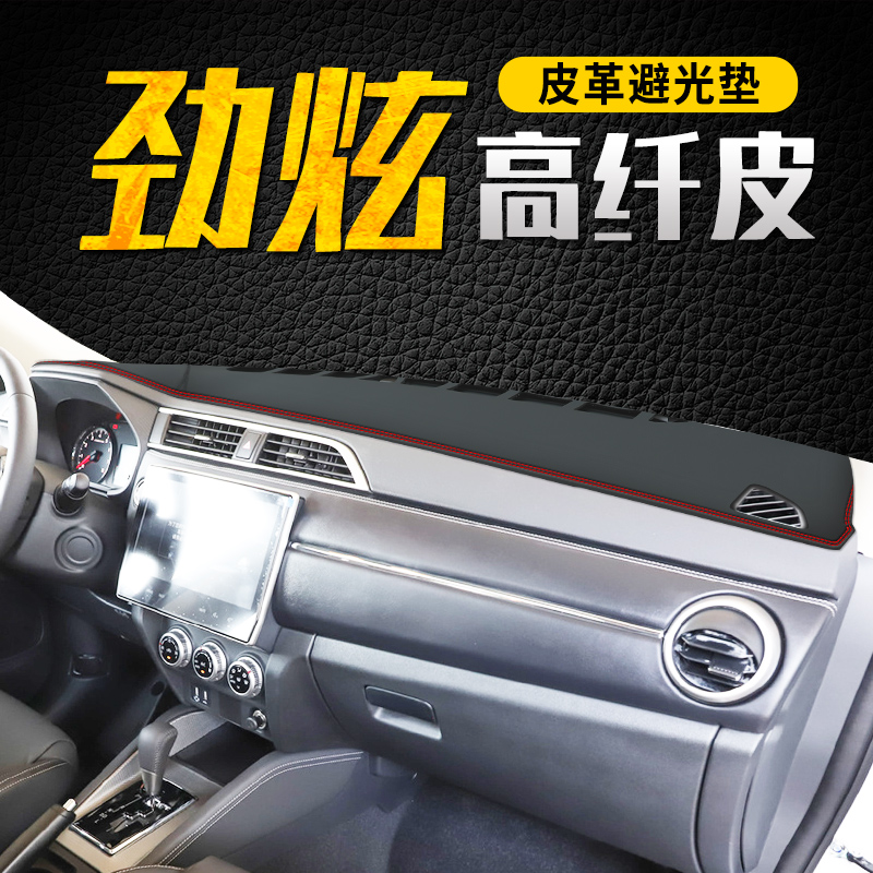 三菱21款劲炫仪表台避光ASX