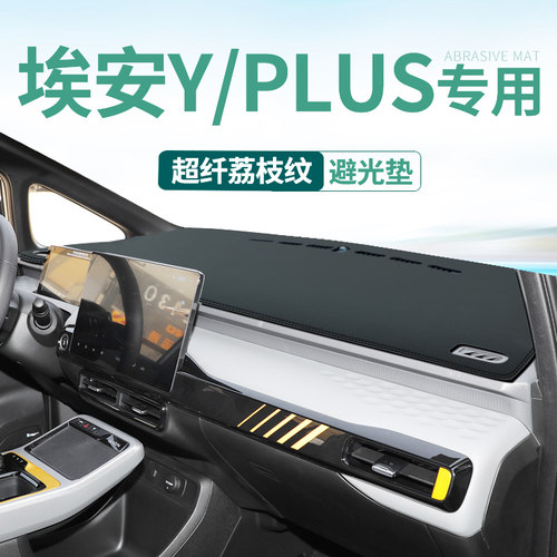 专车专用中控仪表台防晒避光遮阳