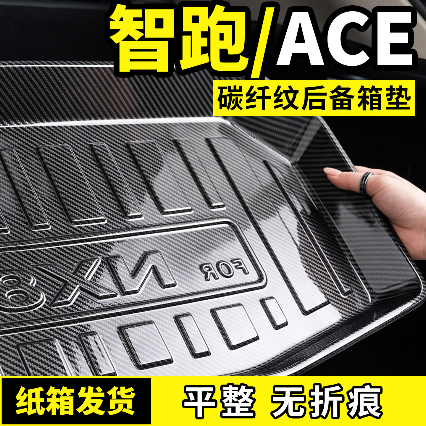 适用于起亚智跑ACE后备箱垫尾箱垫子汽车改装内饰配件专用品大全