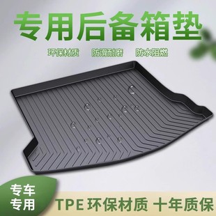 汽车后尾箱垫 饰专用内饰改装 奔驰EQA EQS后备箱垫EQE350EQC400装