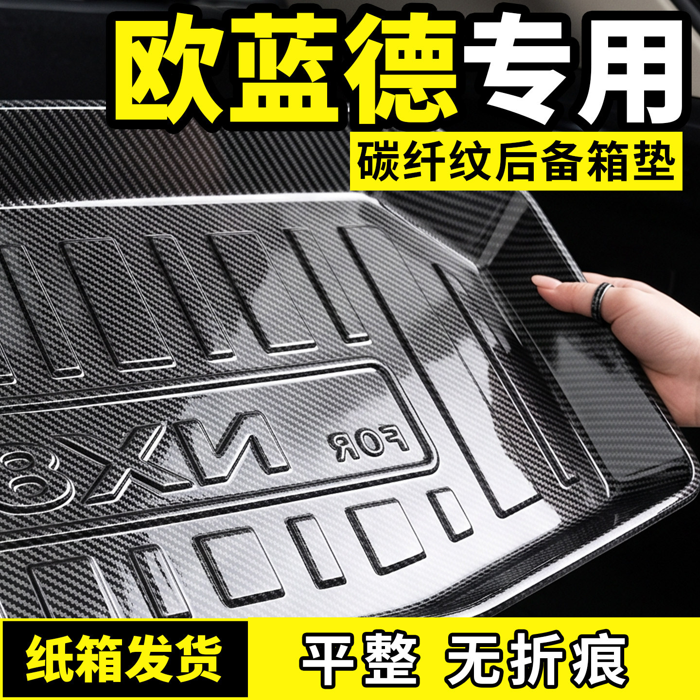 适用于广汽三菱欧蓝德后备箱垫后车厢垫子汽车内饰改装用品配
