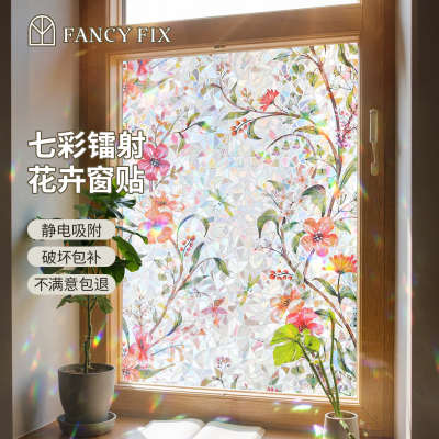 格桑花窗户贴纸卫生间玻璃防窥膜