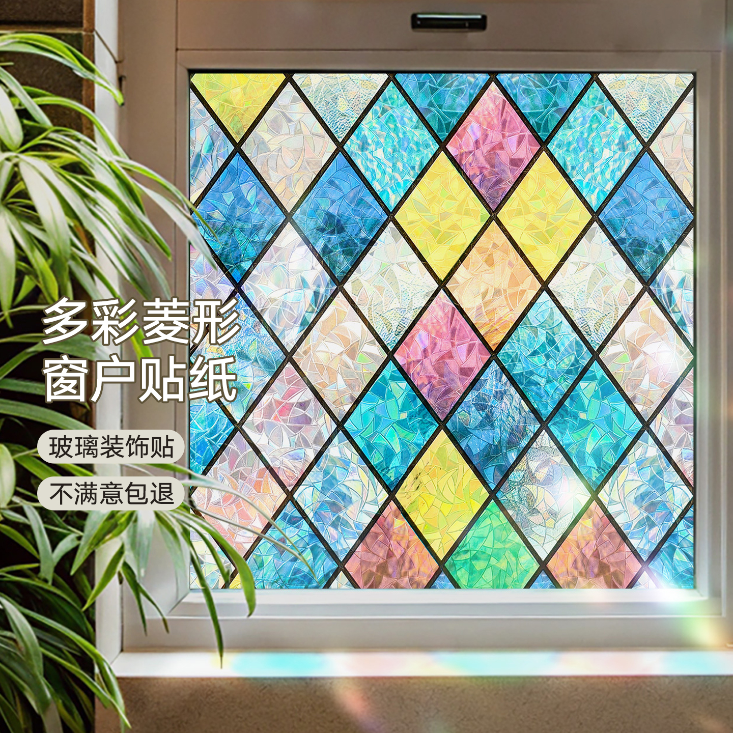 卫生间玻璃窗防窥膜浴室窗户贴纸