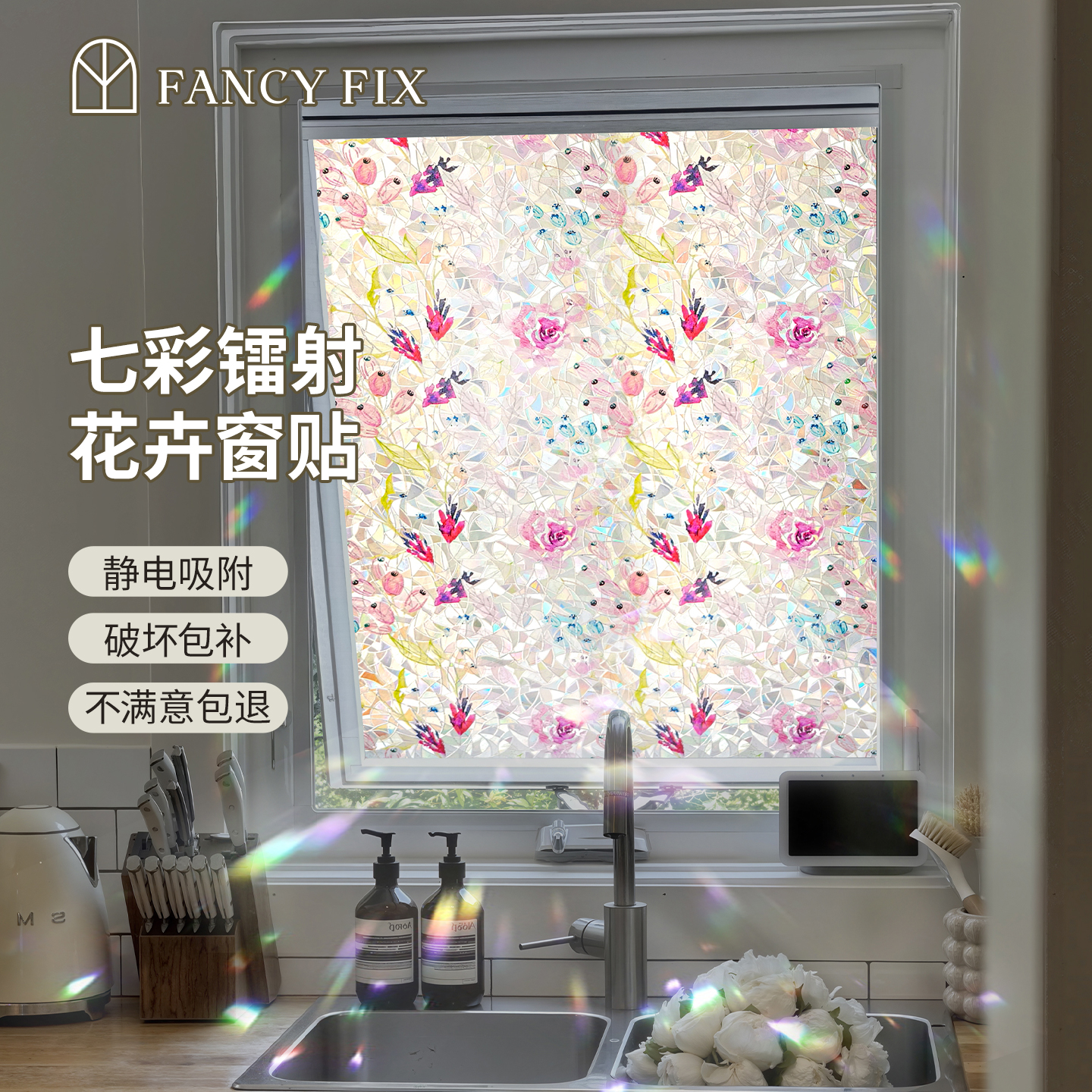 厨房玻璃窗防窥膜卫生间隐私贴纸