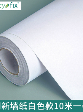 凡菲衣柜翻新贴纸白色大学生宿舍遮丑墙纸自粘防水家具装饰墙贴