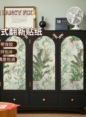 凡菲法式家具翻新贴纸自粘防水防潮柜子衣柜柜门复古装饰墙纸遮丑