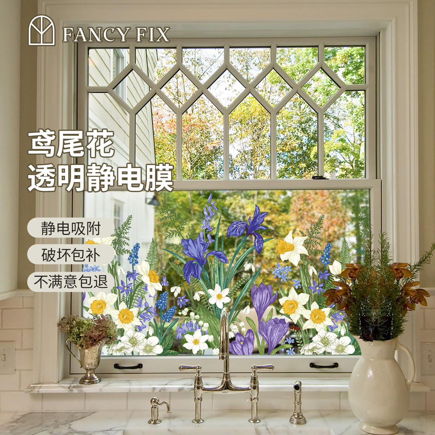 法式花卉装饰画透明窗边贴高级感图片