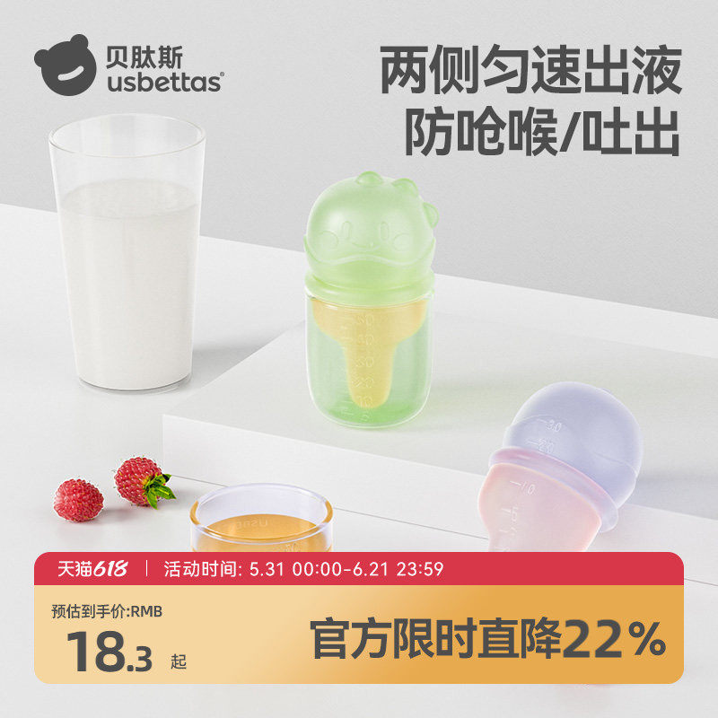贝肽斯喂药神器婴儿防呛喂药器宝宝喂水吃药喝药奶嘴式喝水神器