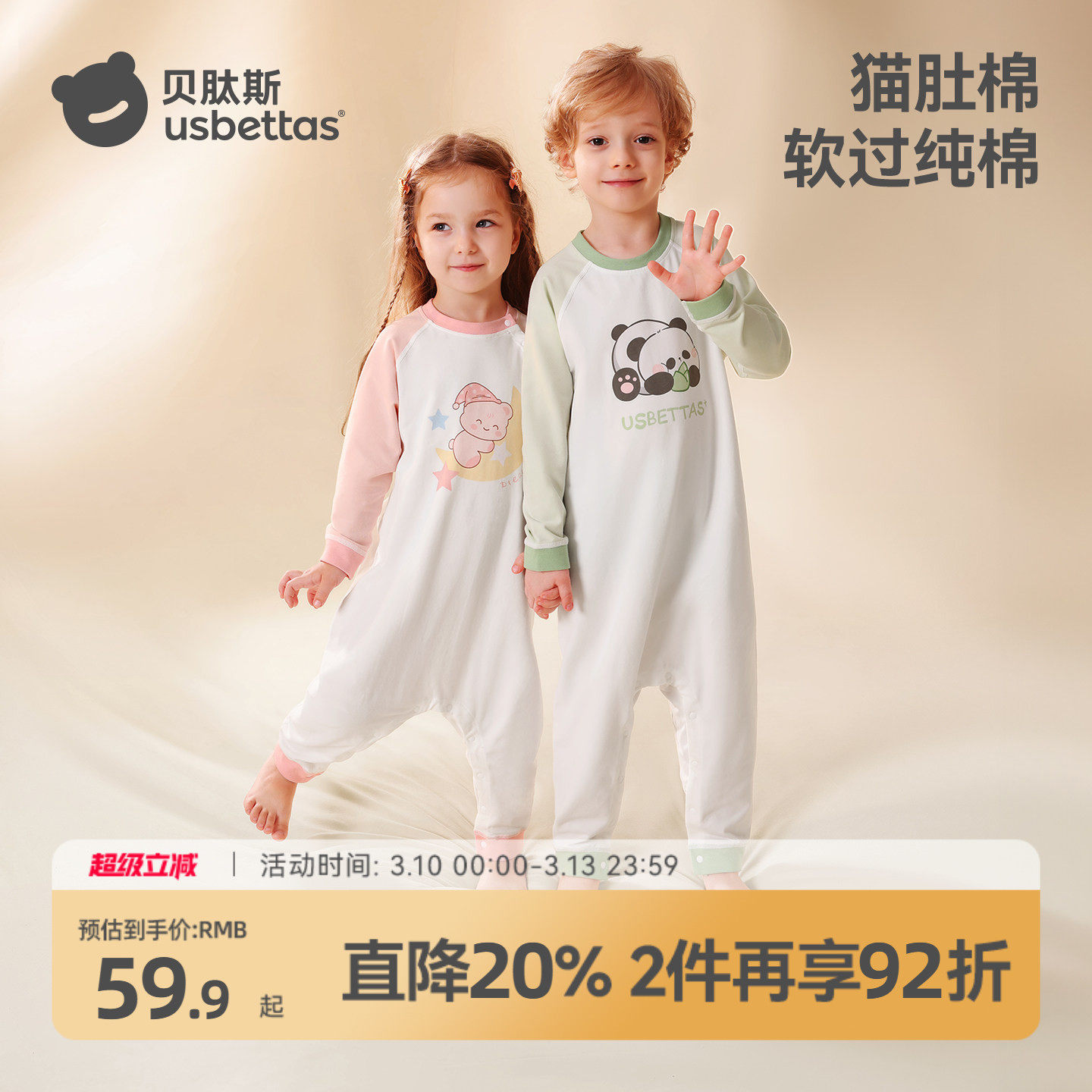 贝肽斯宝宝睡衣春夏纯棉居家服男女儿童连体睡衣短袖大童睡袋薄款