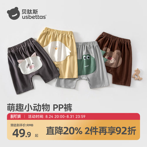 贝肽斯婴儿大屁屁裤儿童裤子