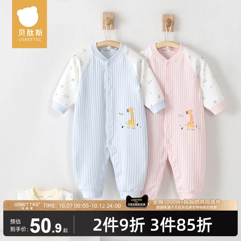 贝肽斯婴儿连体衣外出服夏季新款儿童纯棉长袖舒绒哈衣包屁衣爬服怎么看?