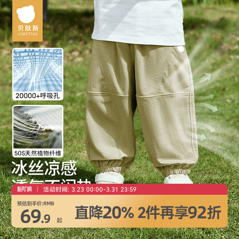 贝肽斯儿童裤子春夏季新款男女童防蚊裤婴儿宝宝运动透气防晒裤子