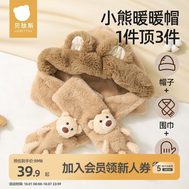 【加绒加厚】贝肽斯围巾一体帽子