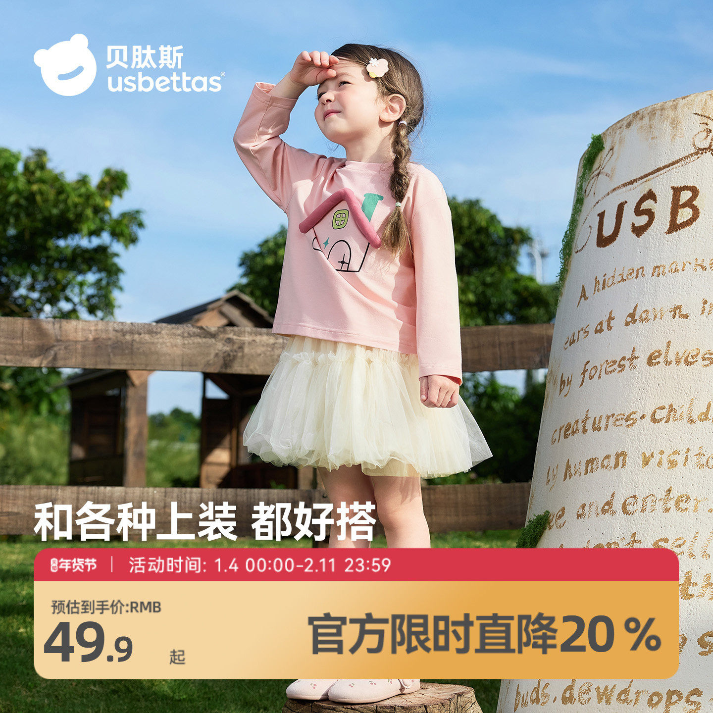 贝肽斯女童半身裙2026年新款春季薄款女宝宝半身网纱裙儿童裙子,童装/婴儿装/亲子装,半身裙,淘宝优惠券,粉丝福利购,淘宝优惠卷