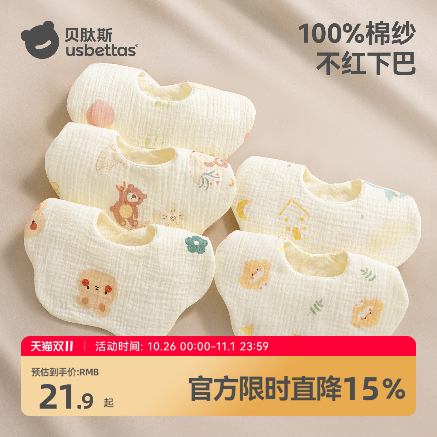 贝肽斯婴儿口水巾新生a类纯棉纱布围兜宝宝防水围嘴小月龄口水兜