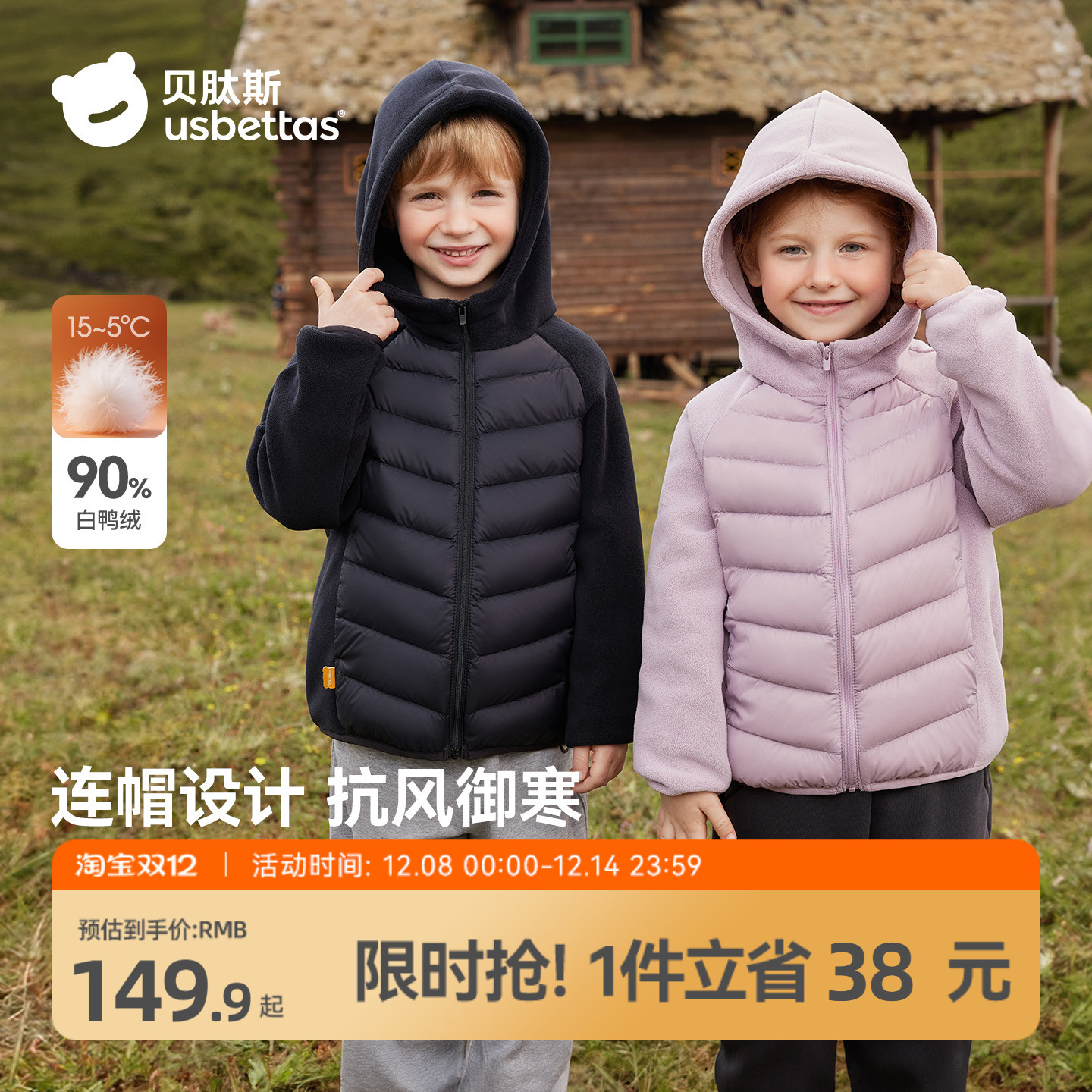 贝肽斯儿童羽绒服摇粒绒保暖内胆