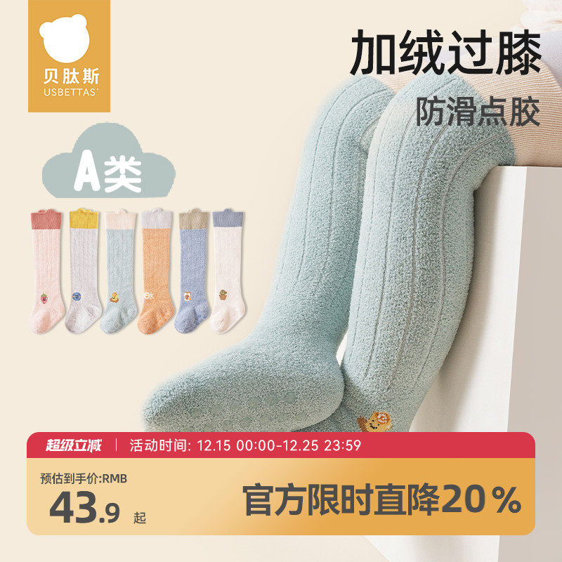 贝肽斯婴儿长筒袜秋冬加厚儿童室内防滑隔凉地板袜宝宝过膝袜子S