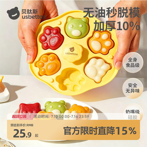 贝肽斯食品级硅胶米糕蒸糕模具