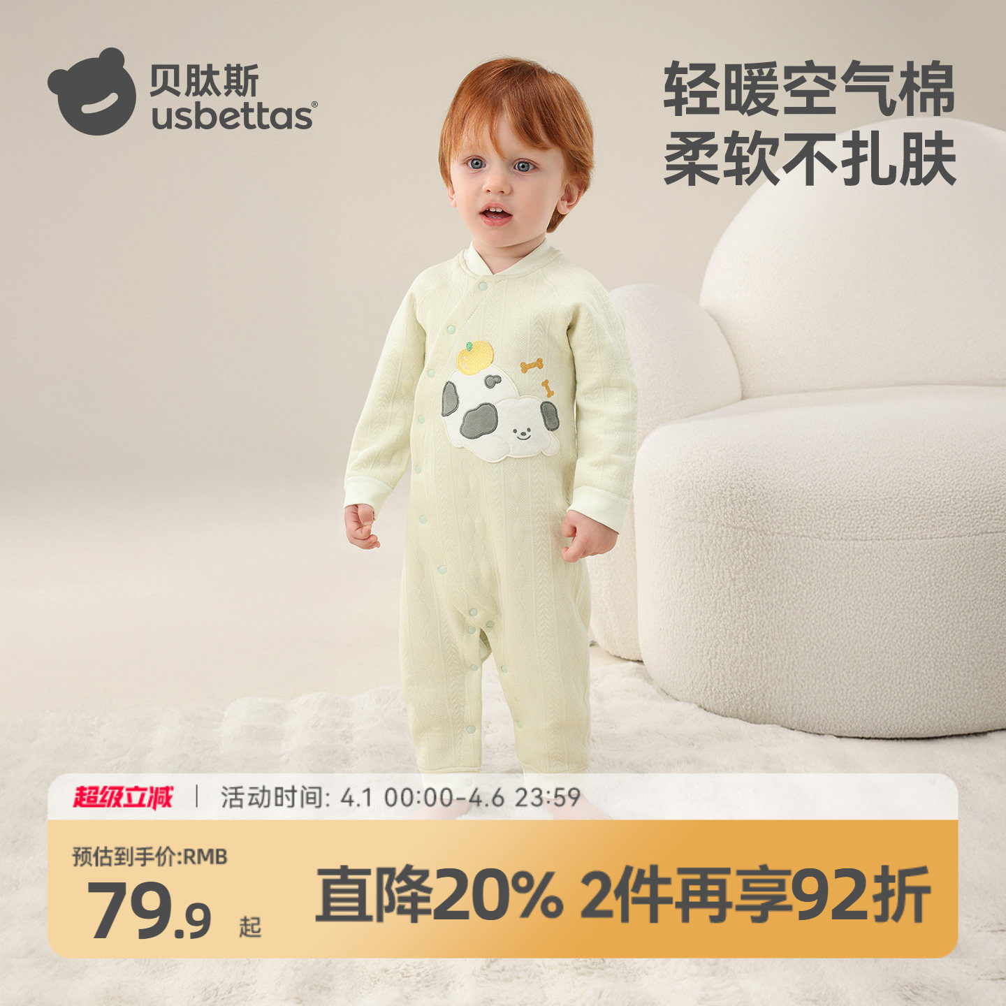 贝肽斯婴儿薄夹棉连体衣冬装外出新生幼儿宝宝衣服保暖空气棉睡衣