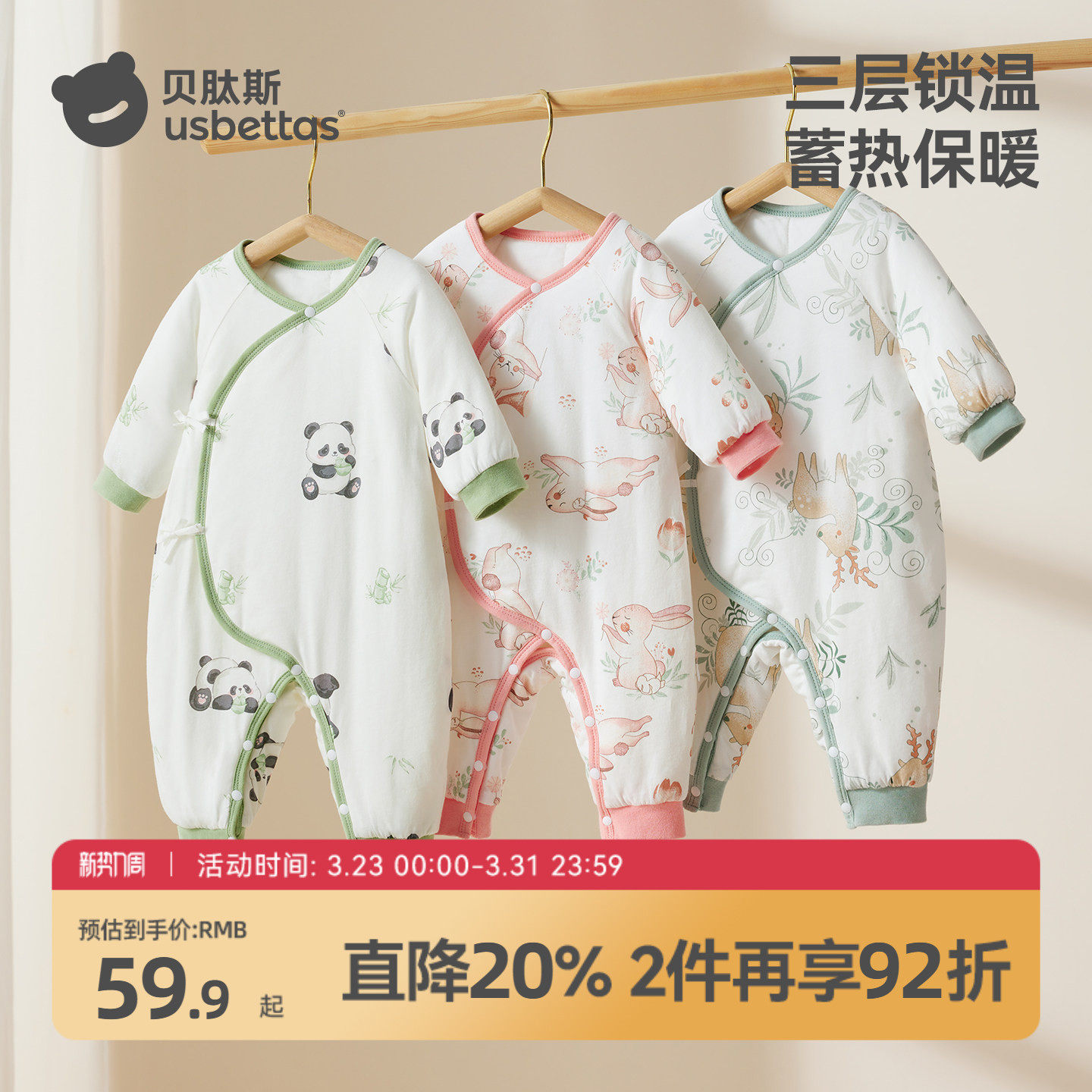 贝肽斯婴儿夹棉连体衣纯棉a类冬衣服加厚保暖新生儿男女宝宝睡衣