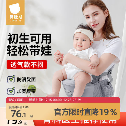 贝肽斯腰凳婴儿轻便四季背带单凳