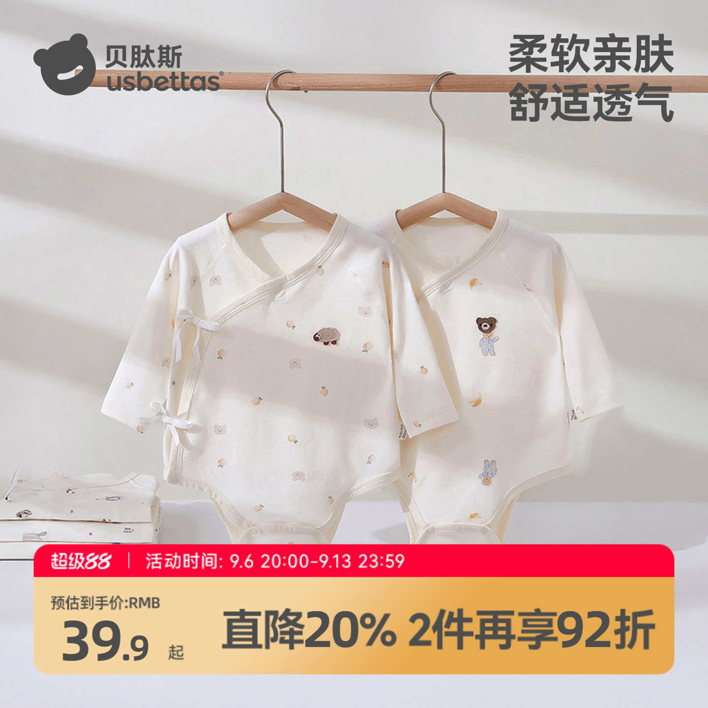 贝肽斯婴儿包屁衣新生幼儿衣服秋季长袖宝宝连体衣纯棉男孩哈衣S