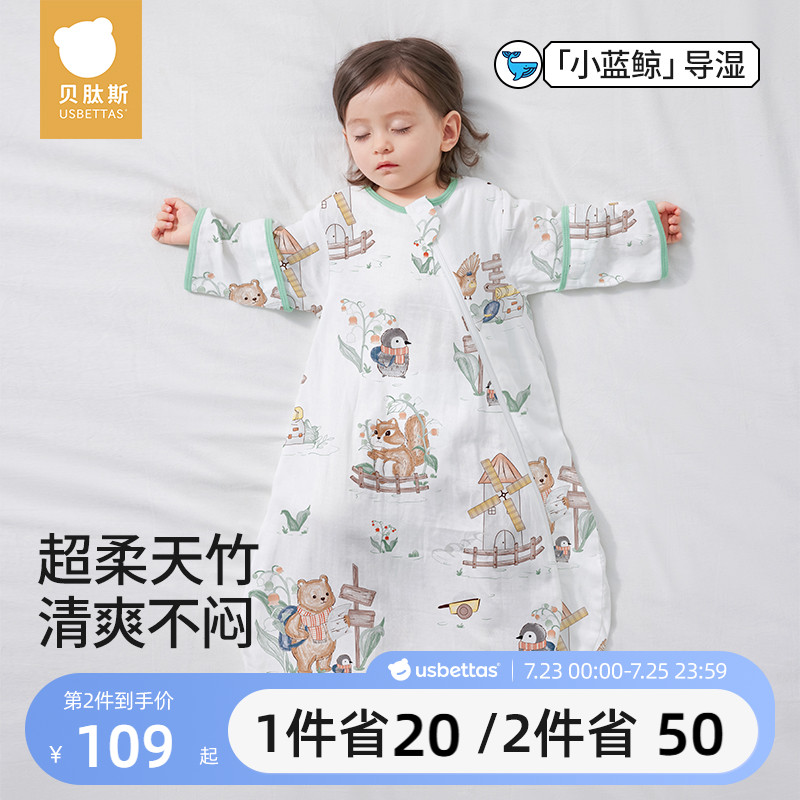 贝肽斯【肽柔】婴儿睡袋夏季薄款纱布新生儿童宝宝防踢被四季通用