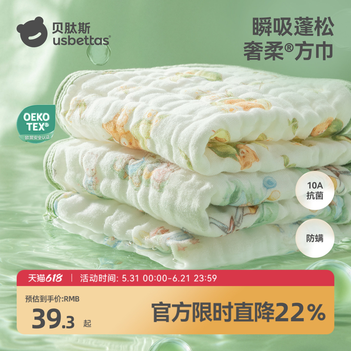 贝肽斯[胎脂皮]小方巾新生婴儿口水巾儿童纱布毛巾宝宝手帕洗脸巾