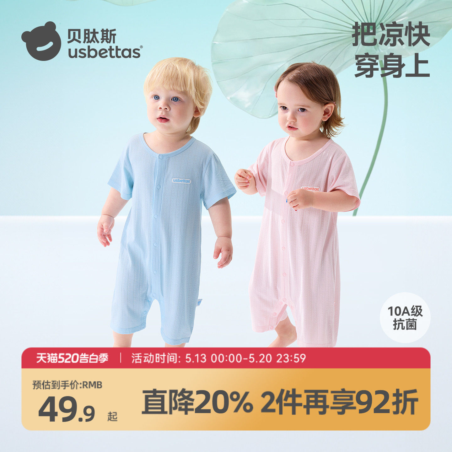 贝肽斯[莫代尔]婴儿衣服夏季薄款短袖连体衣宝宝空调服婴幼儿睡衣