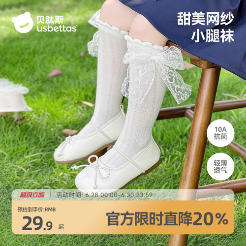 公主穿搭必备女童花边长筒袜