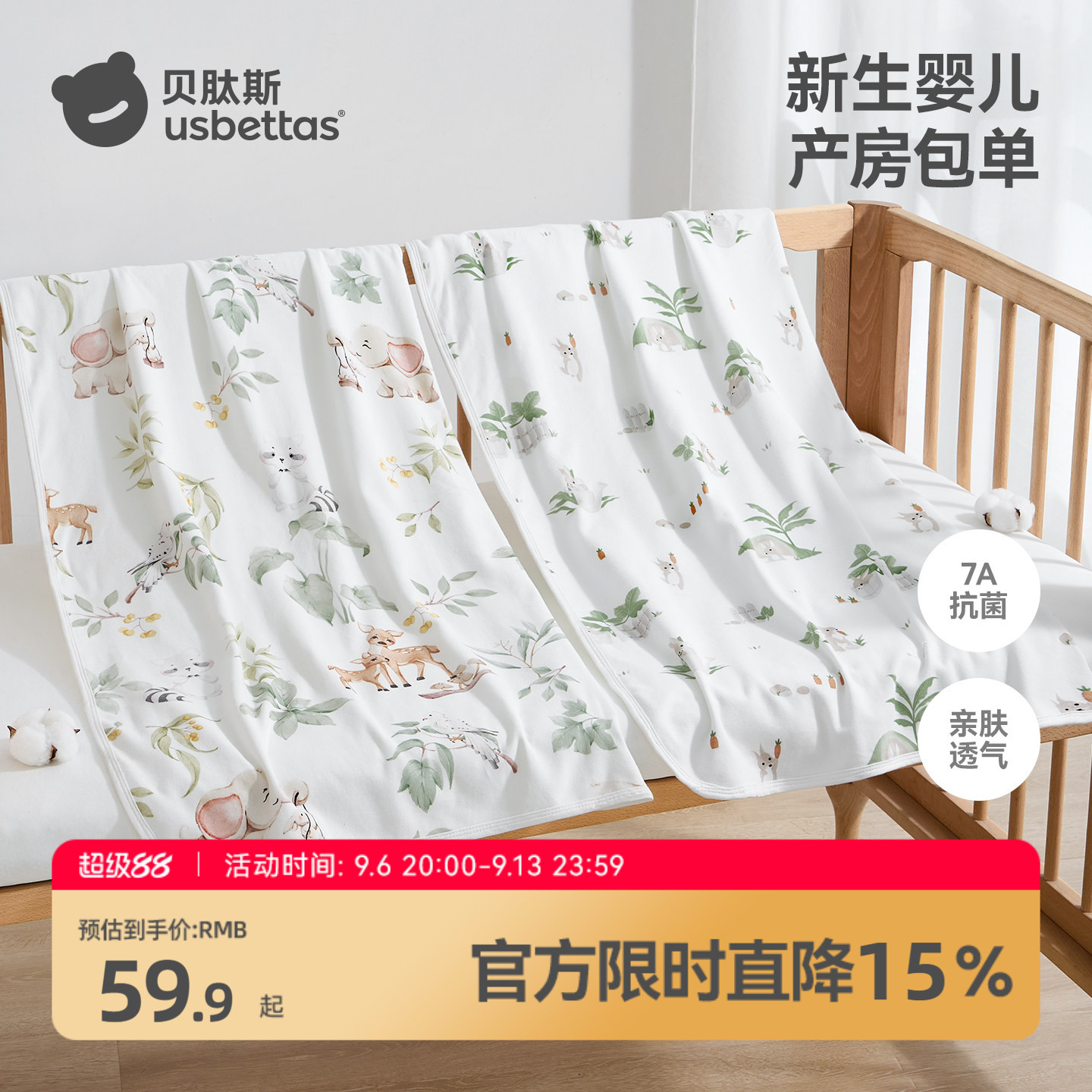 贝肽斯婴儿包单春夏初生宝宝纯棉a类包被新生儿包巾产房必备用品