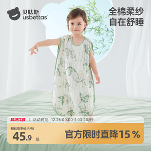 背心式 儿童宝宝无袖 睡衣防踢被子神器 薄款 贝肽斯婴儿纱布睡袋夏季