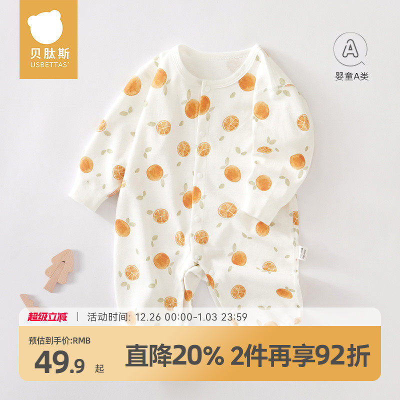 贝肽斯婴儿衣服秋季连体衣男女宝宝纯棉长袖睡衣新生儿爬服秋装S