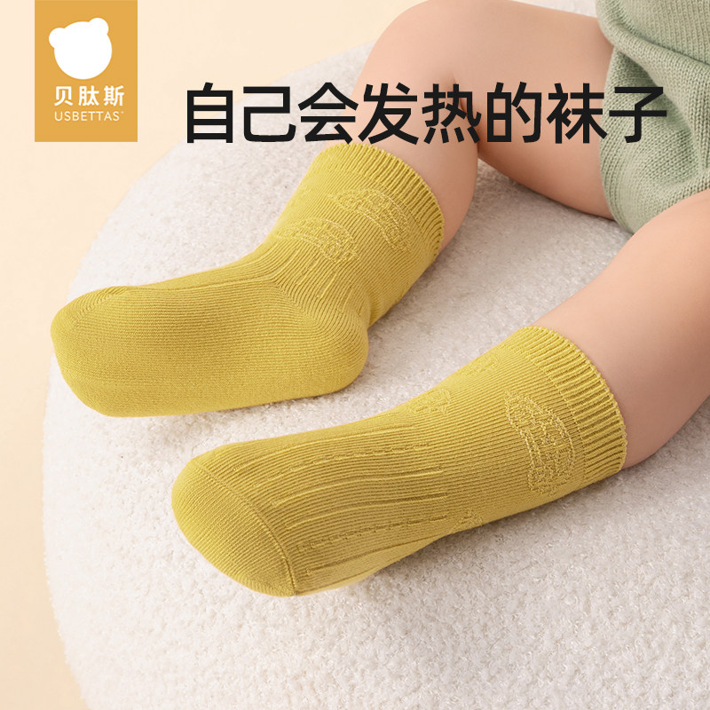 贝肽斯婴儿袜子秋冬季0—6月新生宝宝中筒袜男女儿童棉袜子春秋款