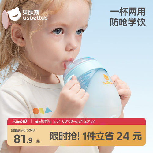 贝肽斯婴幼儿硅胶鸭嘴学饮牛奶杯