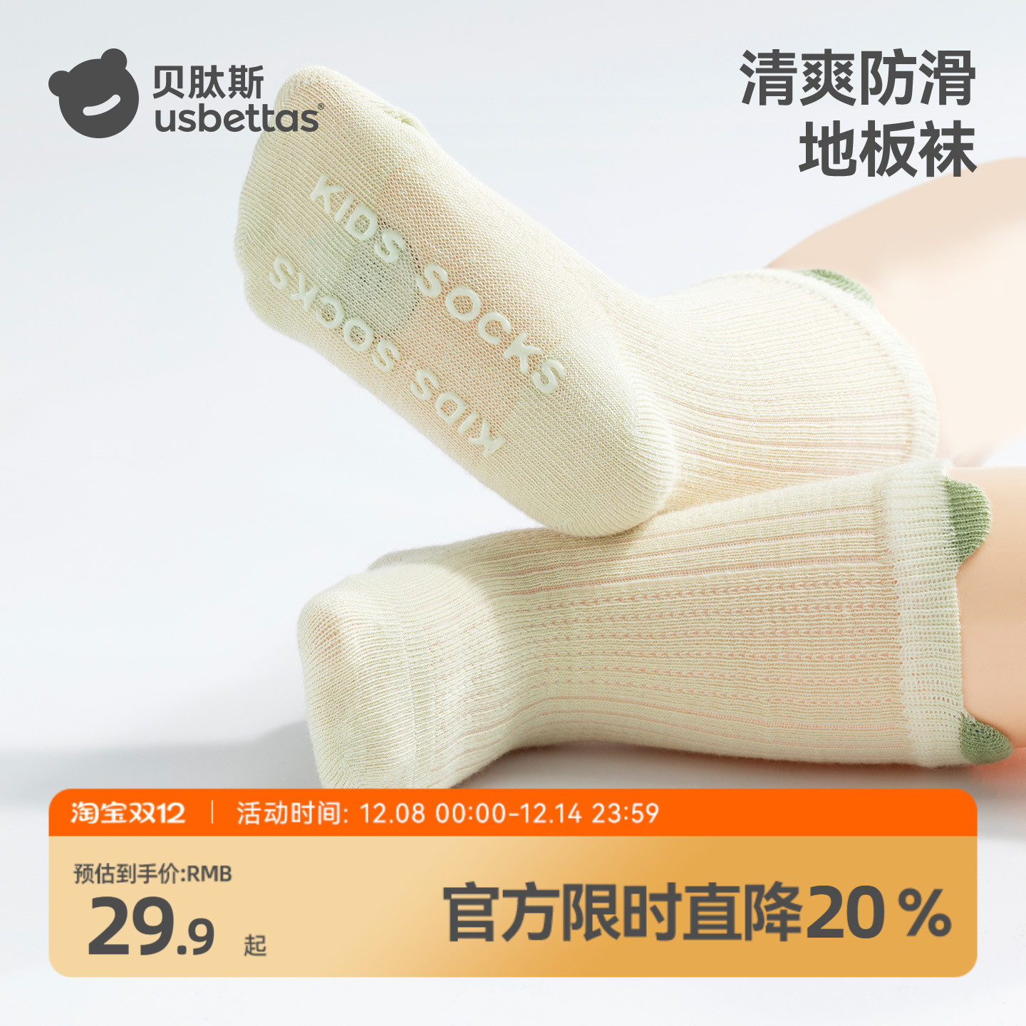 贝肽斯婴儿地板袜夏季春秋新生婴儿袜子防滑宝宝男女童中筒袜S