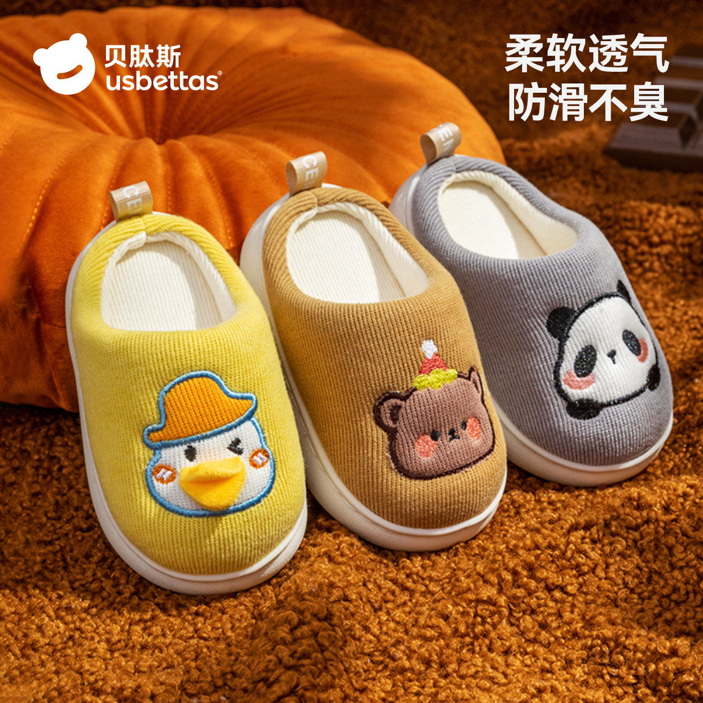 贝肽斯儿童棉拖鞋2025秋冬季新款女童室内家居防滑男童宝宝保暖S