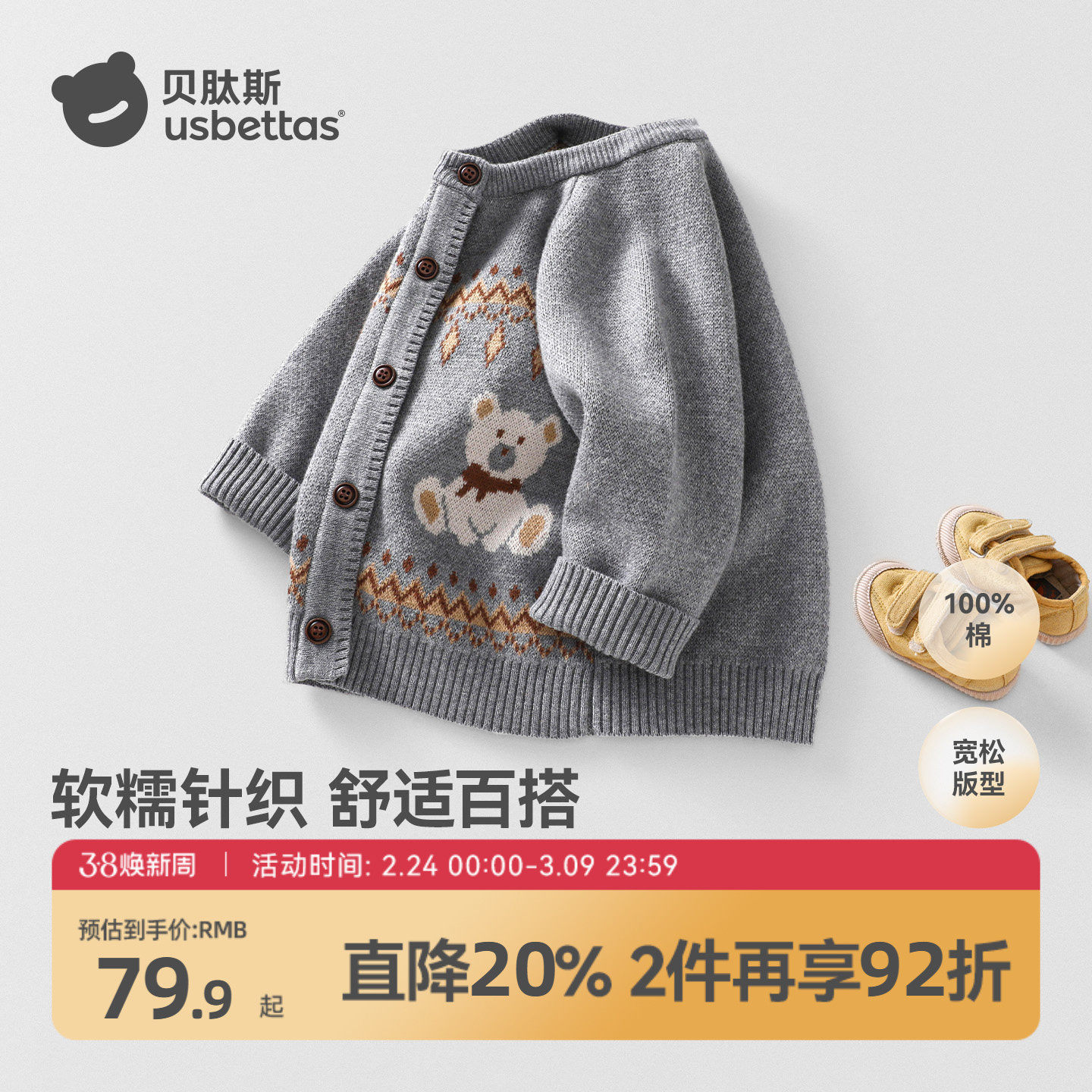 贝肽斯儿童毛衣2026纯棉女童男童毛衣春秋针织衫外套宝宝毛线衣S