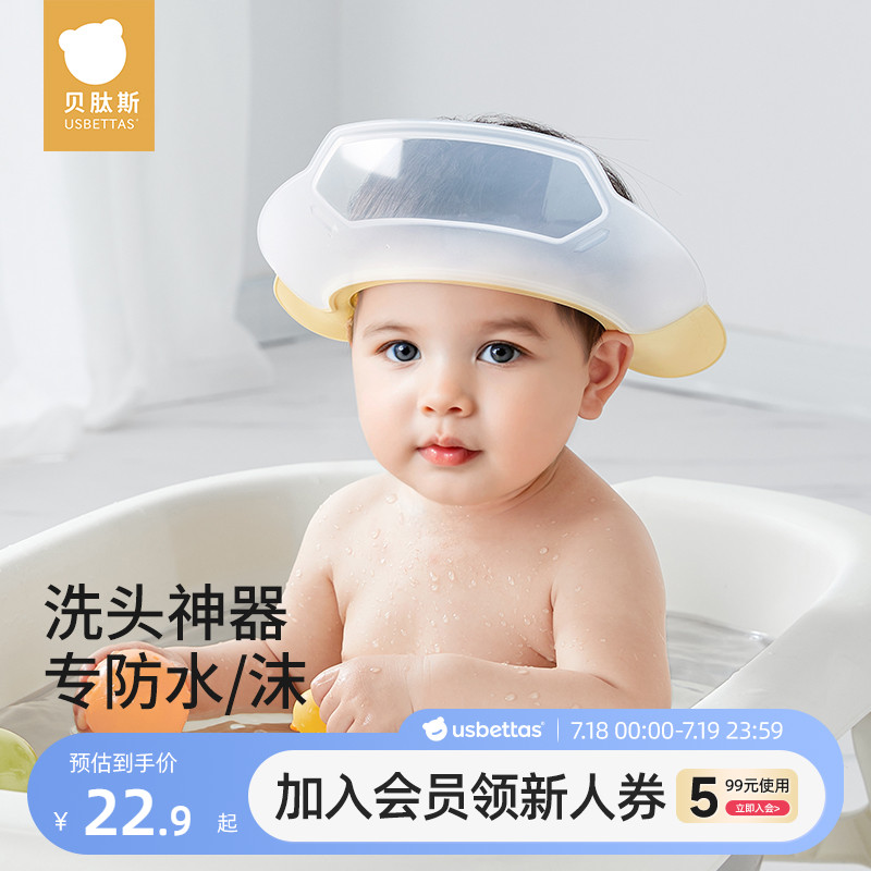 贝肽斯宝宝洗发帽防进水